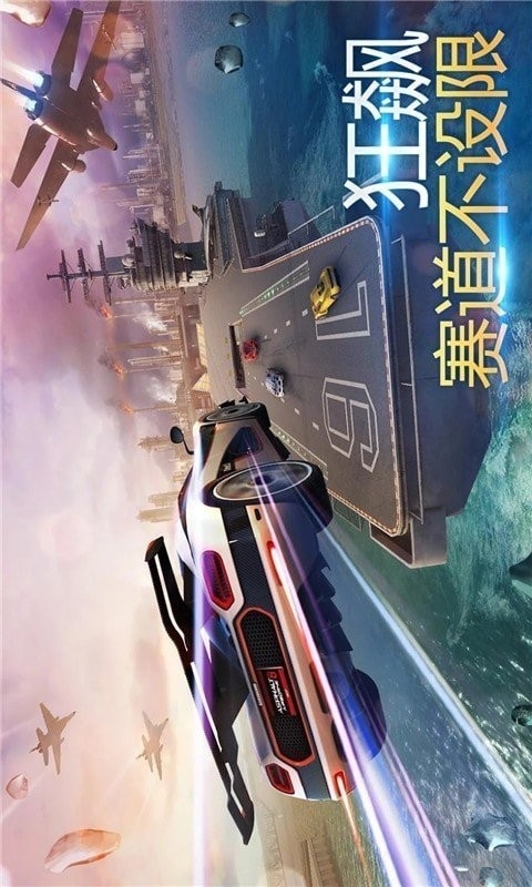 单机狂野赛车安卓版下载