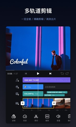 vn视频剪辑安卓版下载