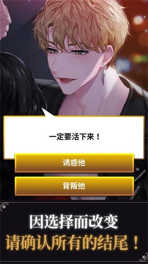 鲜血之吻手游下载