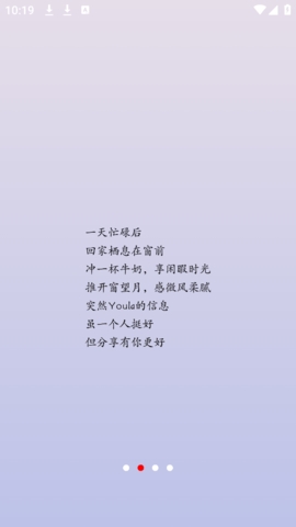 Youla软件下载
