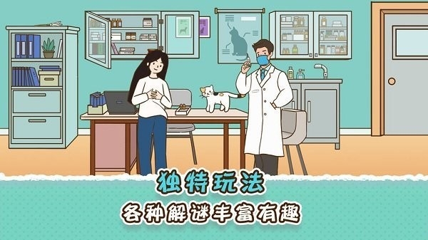 她和他的猫手机版下载