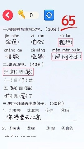 错别字一网打尽手机版下载