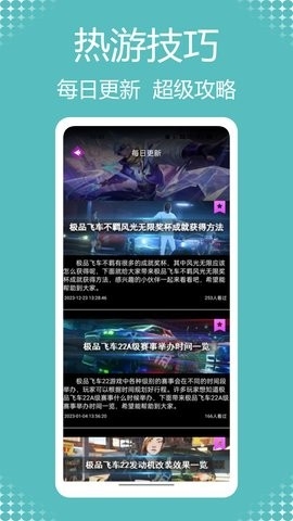 闪电龟乐园下载安装