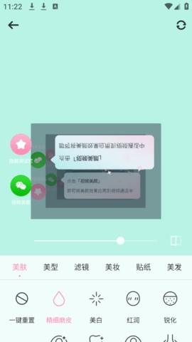 完美美颜下载手机版
