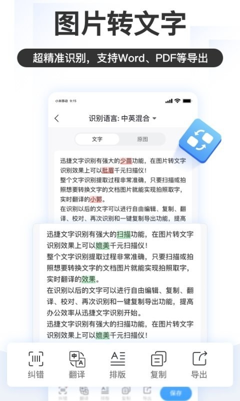 掌上识别王官方版下载