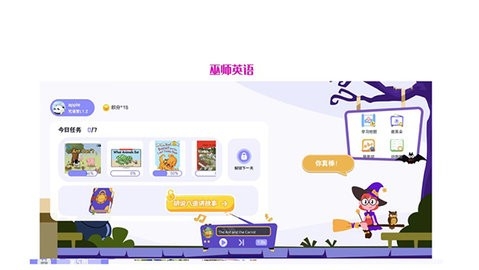 巫师英语手机版下载