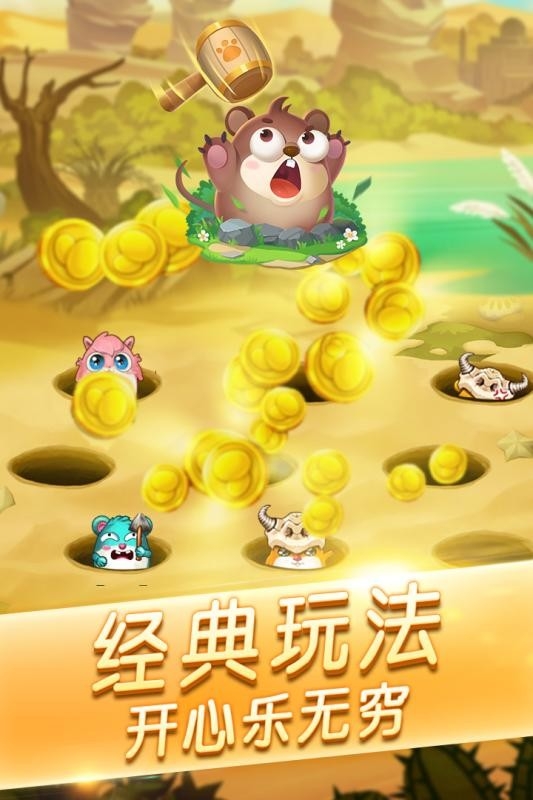 开启打地鼠安卓版下载