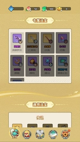 一决胜负官方版下载
