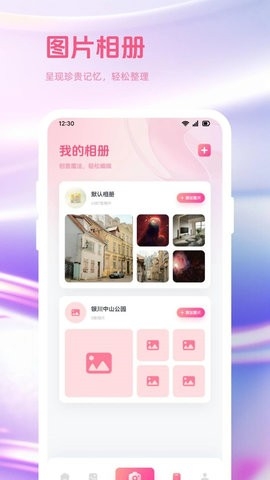 趣夜拍软件下载