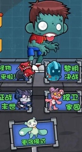 猛鬼要突袭最新版下载
