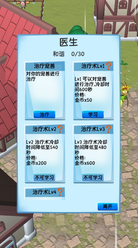 御宠达人新世界官方版下载