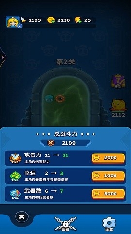 弹刀刀我超棒官方版下载