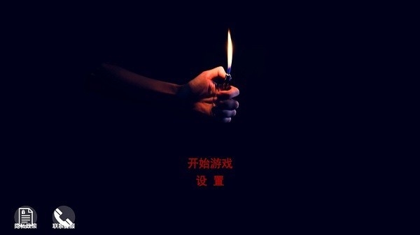 活埋求生官方版下载