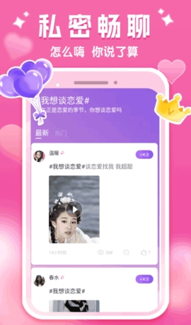 面面偶恋APP下载