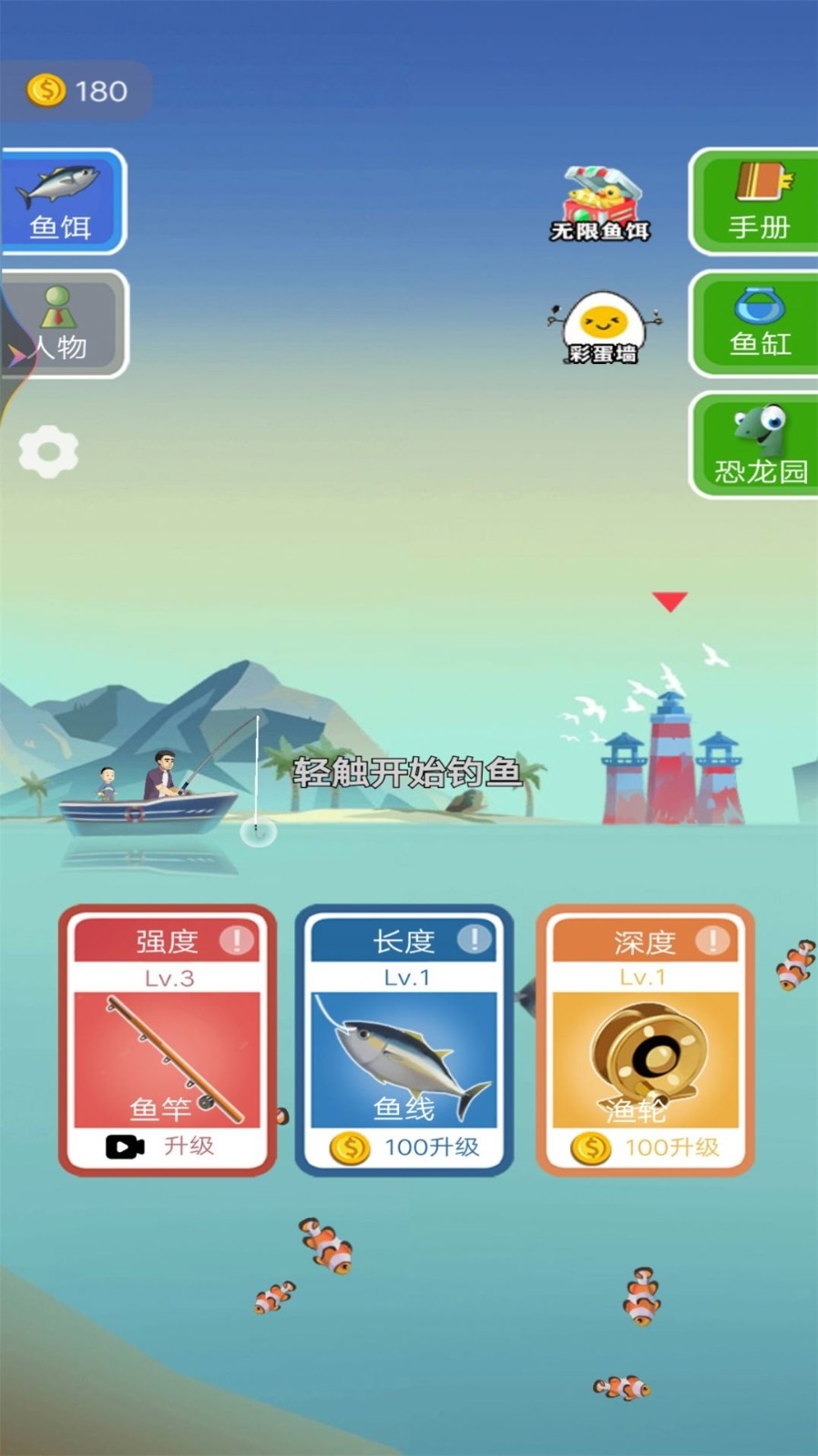 钓鱼小达人安卓版下载