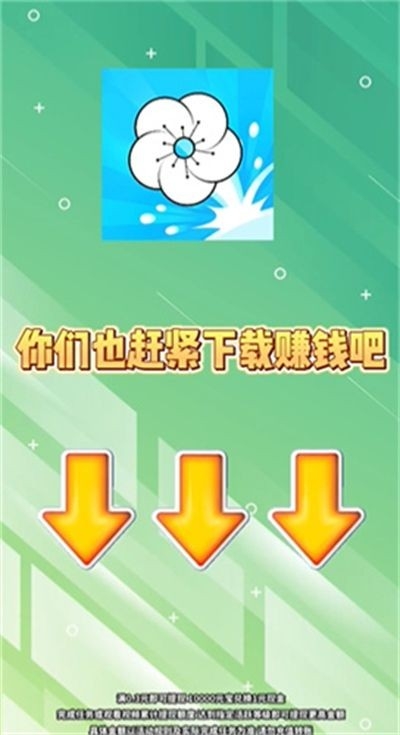 海棠情缘红包版下载