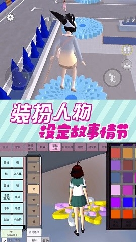 樱花小舞校园游戏下载