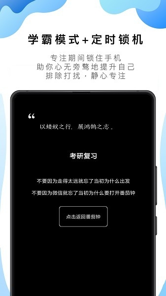 番茄todo安卓版免费下载安装