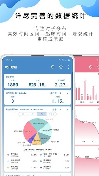 番茄todo安卓版免费下载安装