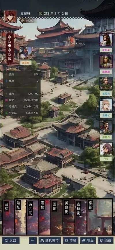 三国士族手机版下载