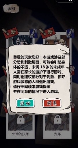 诡异往事手游下载