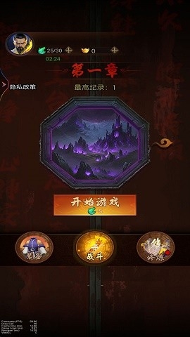 道士除魔进化手游下载