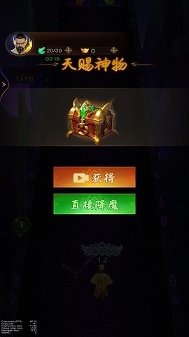 道士除魔进化手游下载