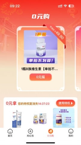 酷瓜好物app官方版下载