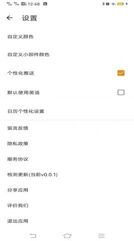 网络鸟日历天气手机版下载