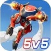 王者机甲5v5安卓版下载