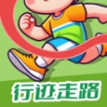 行迹走路安卓版下载
