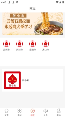 胖小来安卓版下载