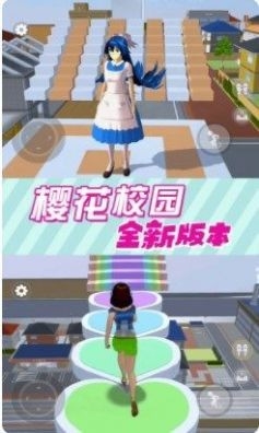 樱花小舞乐园最新版下载