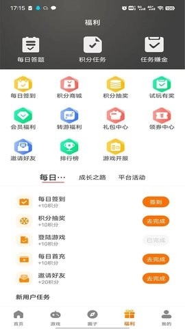 志趣游戏手机版下载