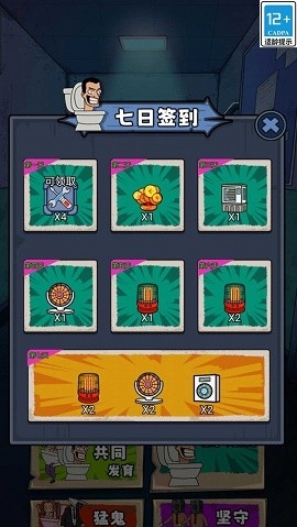 逃离变异大楼手游