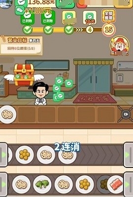 致富火锅店手机版
