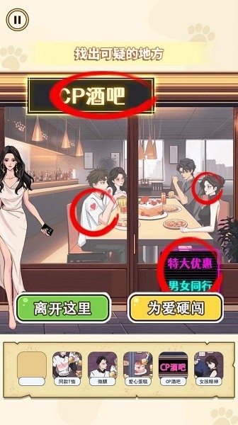 找出出轨证据最新版下载