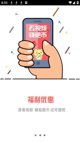 小肥熊app下载