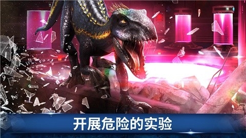 侏罗纪世界手游下载最新版2024