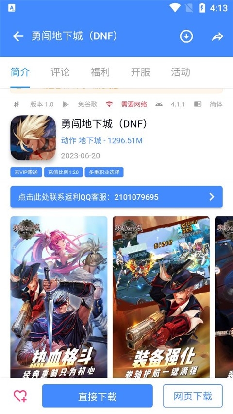 OGM游戏盒子官方版正版软件