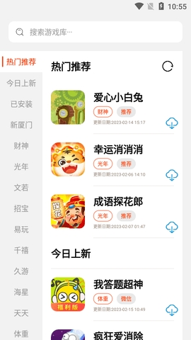 PG游戏库正版软件下载