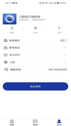 有人云观手机版下载