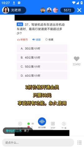 懒熊驾考app下载安装官方最新版本