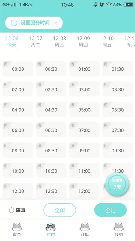 喵喵上门按摩app下载