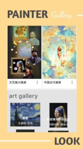 画想家最新版下载