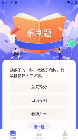风雨乐看手机版下载