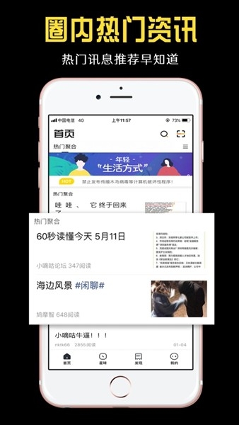 小嘀咕游戏论坛官方版免费软件下载
