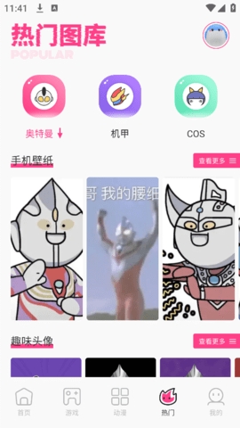 宅男图库软件下载