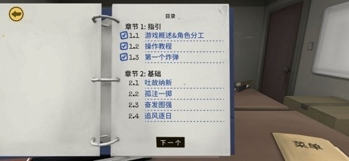 保持通话没人爆炸联机版下载