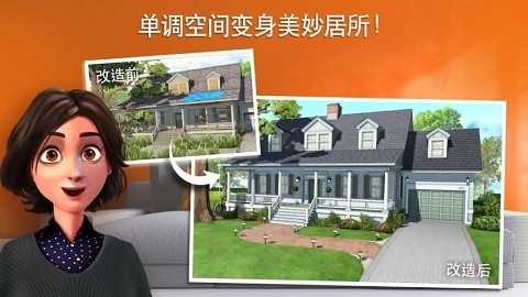 家居设计无限金币钻石中文版下载